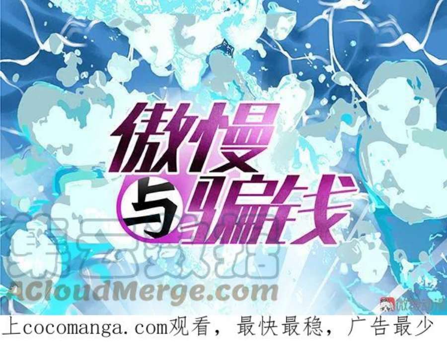 傲慢与偏见电影1940上译漫画,第65话 请你责罚 1图