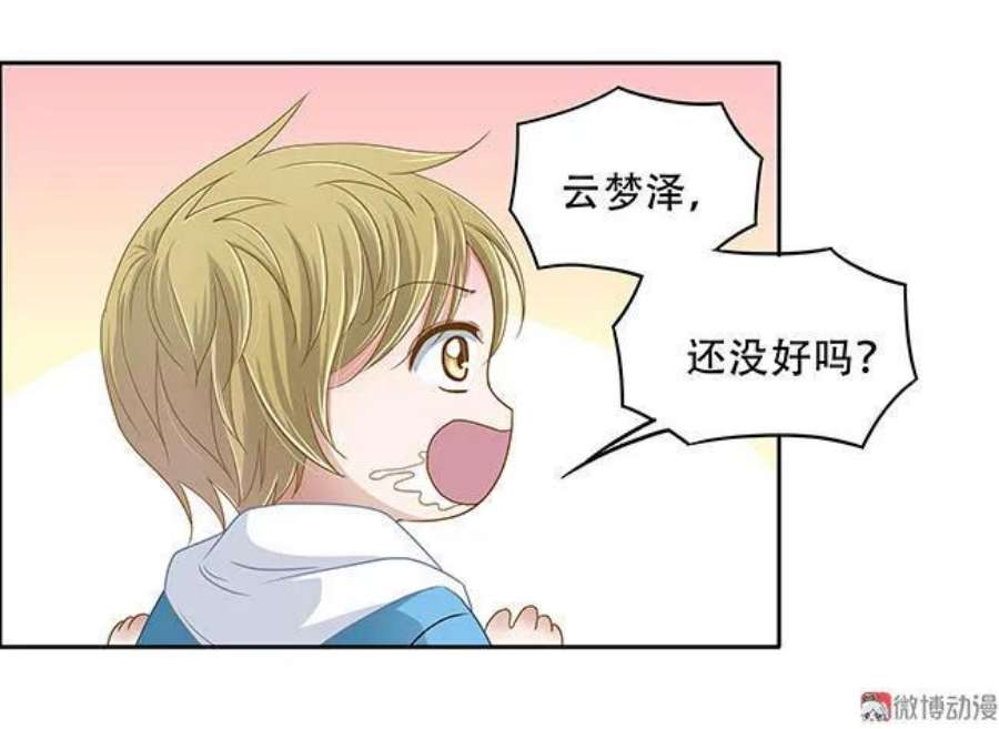 傲慢与偏见读后感漫画,第70话 火锅时间 15图