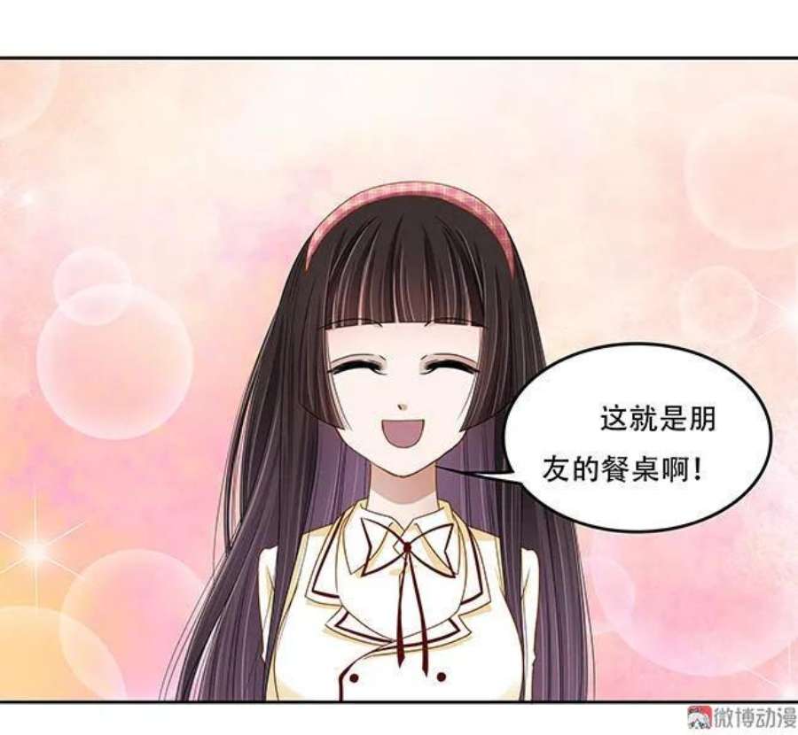 傲慢与偏见读后感漫画,第70话 火锅时间 40图