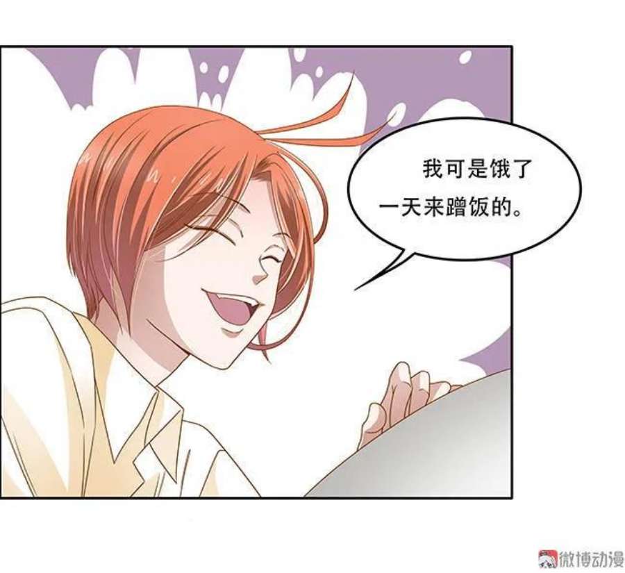 傲慢与偏见读后感漫画,第70话 火锅时间 19图