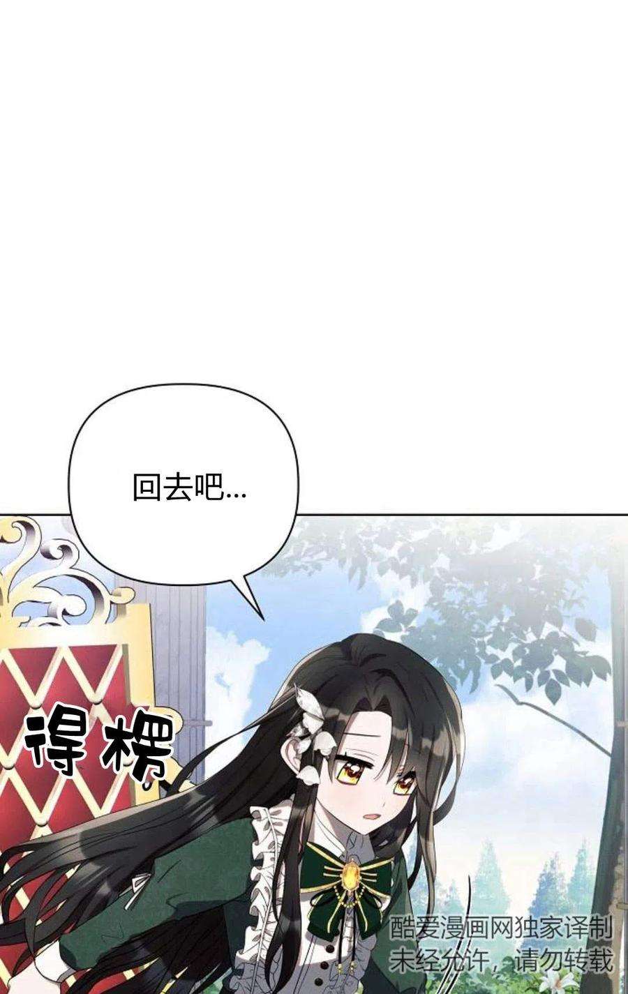 阿斯塔特漫画,第02话 67图