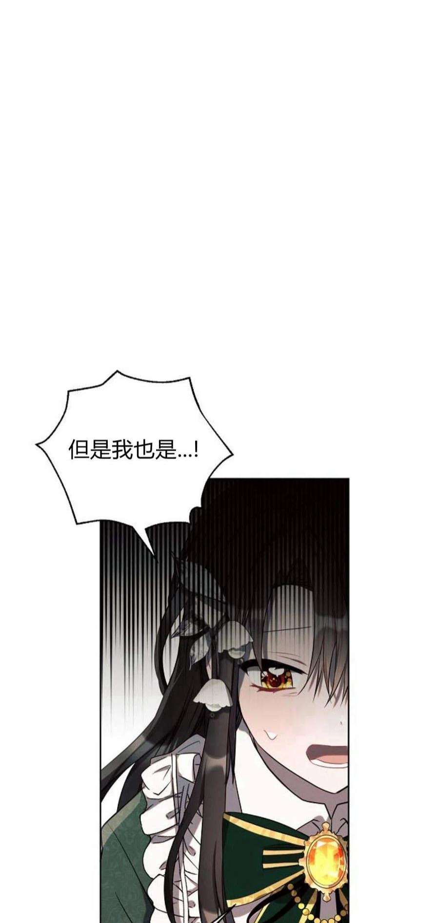 阿斯塔特漫画,第02话 51图