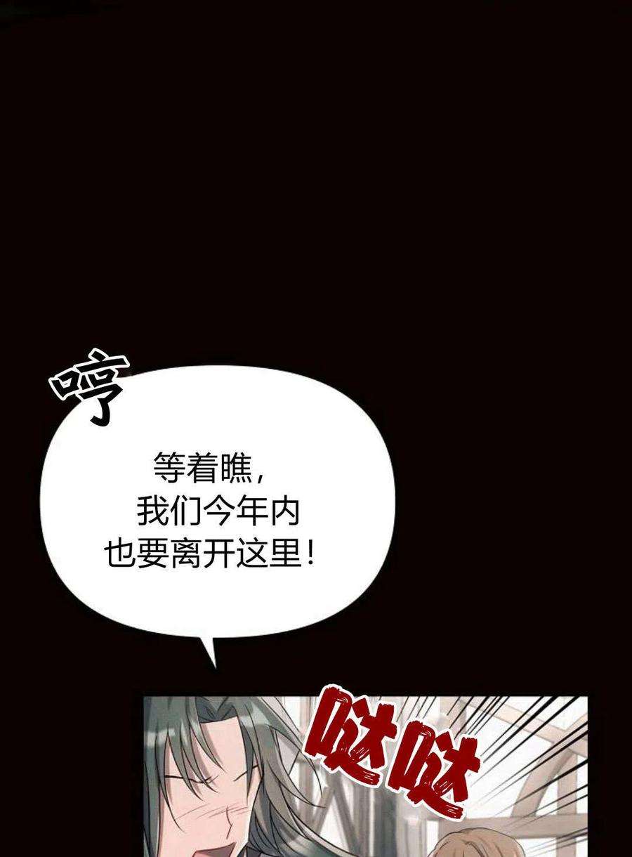 阿斯塔特漫画,第04话 136图