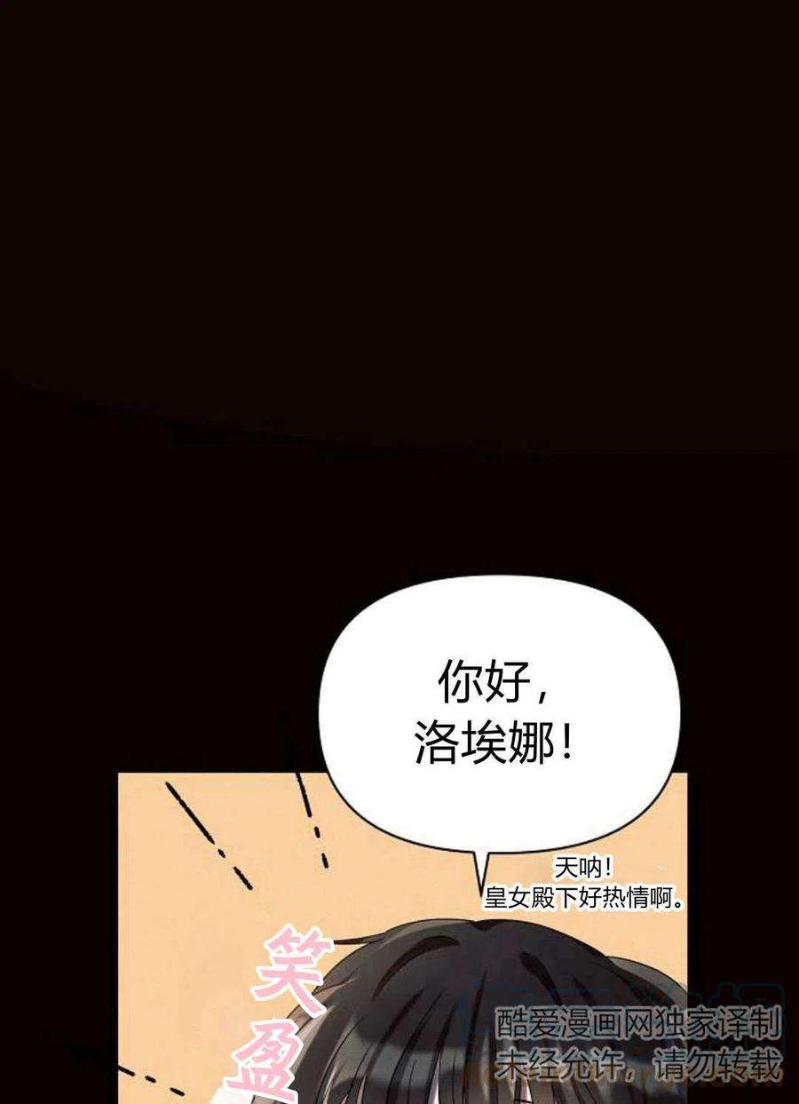 阿斯塔特漫画,第04话 117图