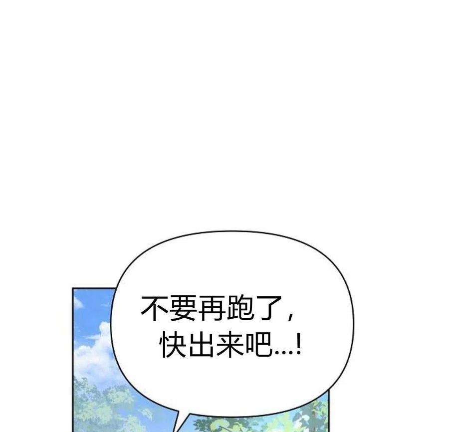 阿斯塔特漫画,第05话 64图