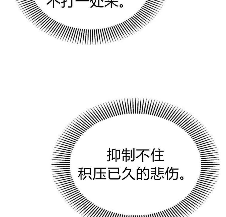 阿斯塔特漫画,第05话 136图