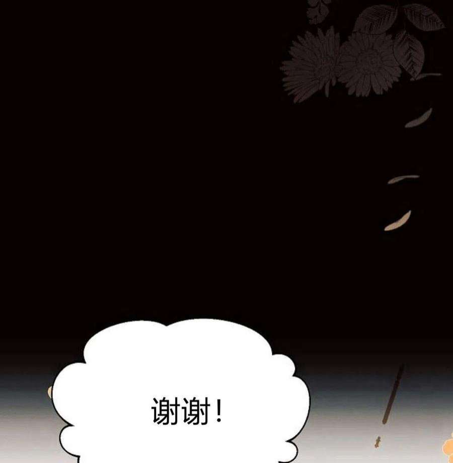 阿斯塔特漫画,第05话 188图