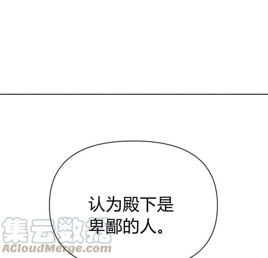 阿斯塔特漫画,第05话 133图