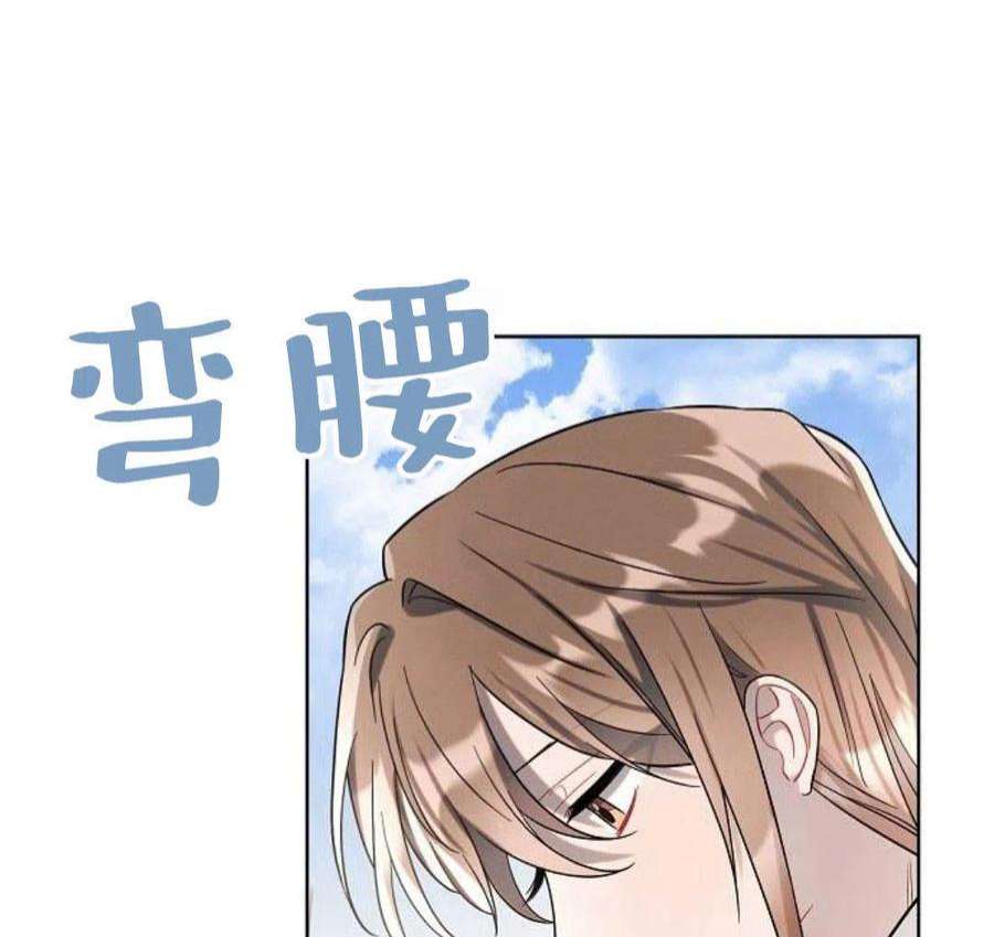 阿斯塔特漫画,第05话 98图