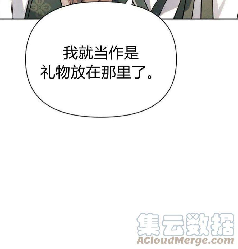 阿斯塔特漫画,第05话 121图