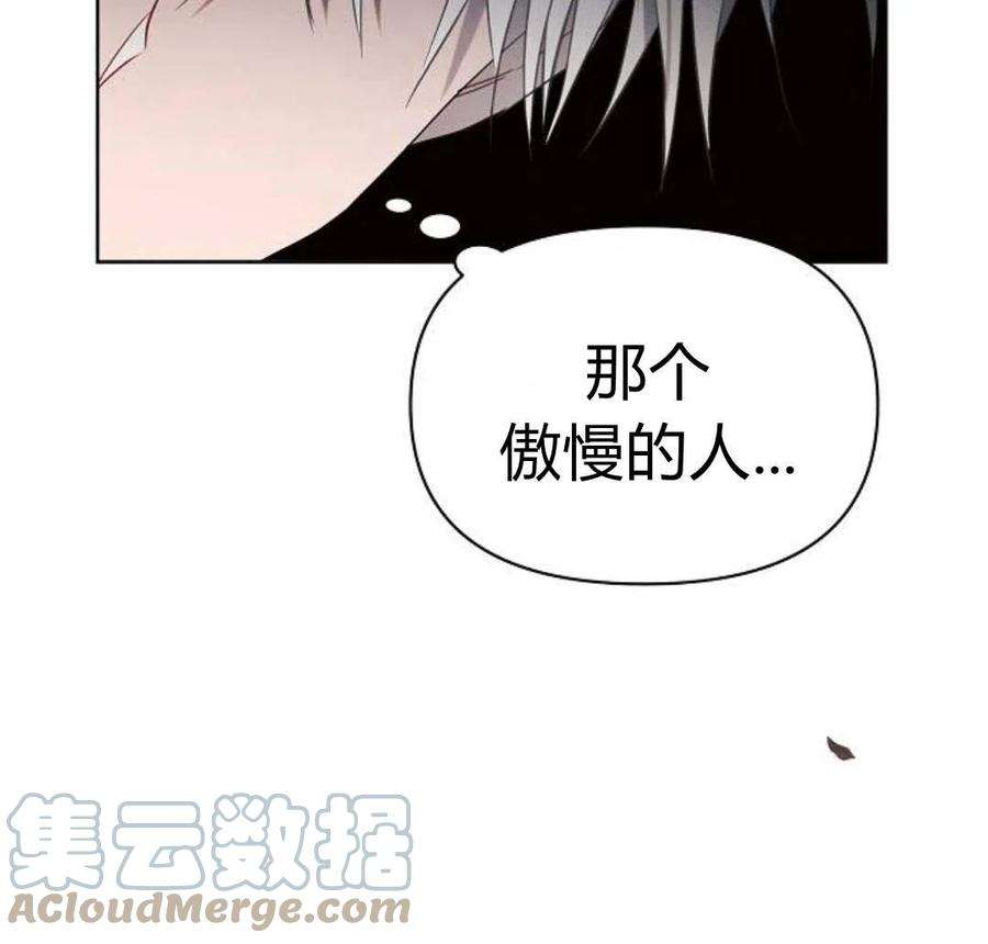 阿斯塔特漫画,第05话 149图