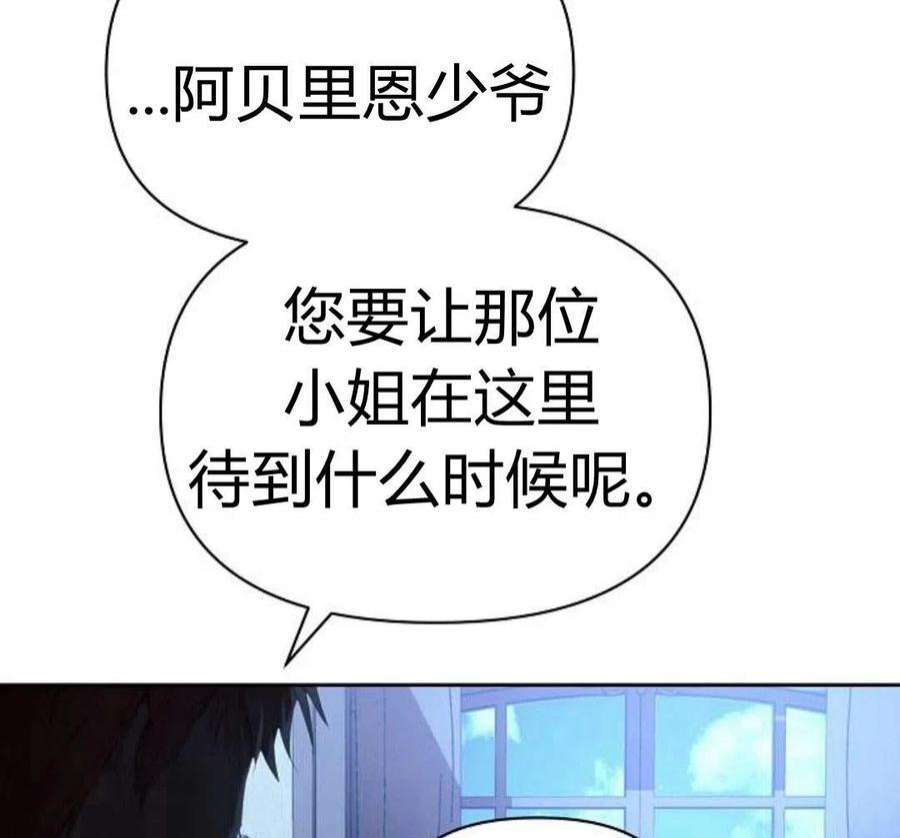 阿斯塔特漫画,第05话 22图