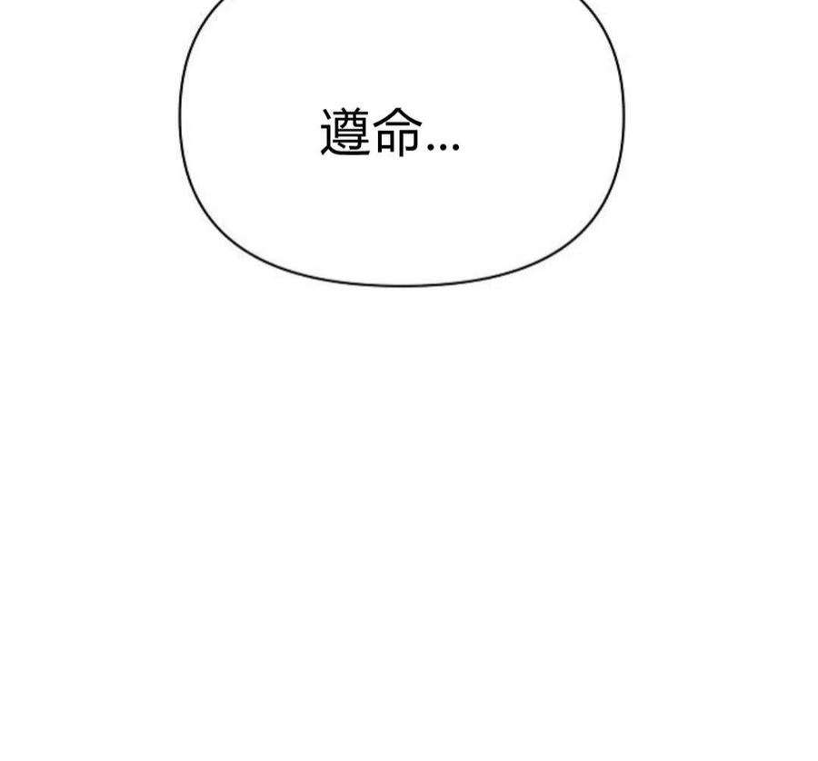 阿斯塔特漫画,第05话 35图