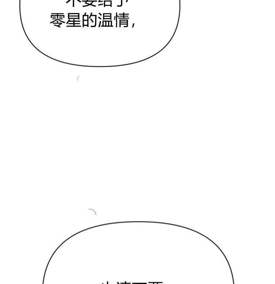 阿斯塔特漫画,第05话 211图