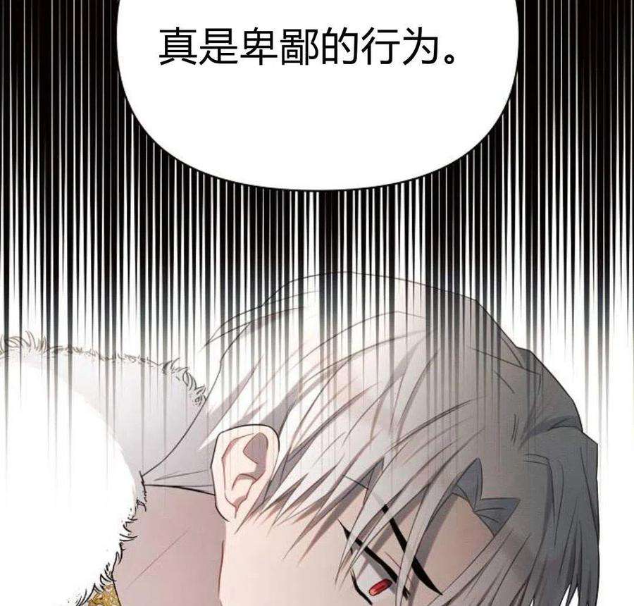 阿斯塔特漫画,第05话 146图