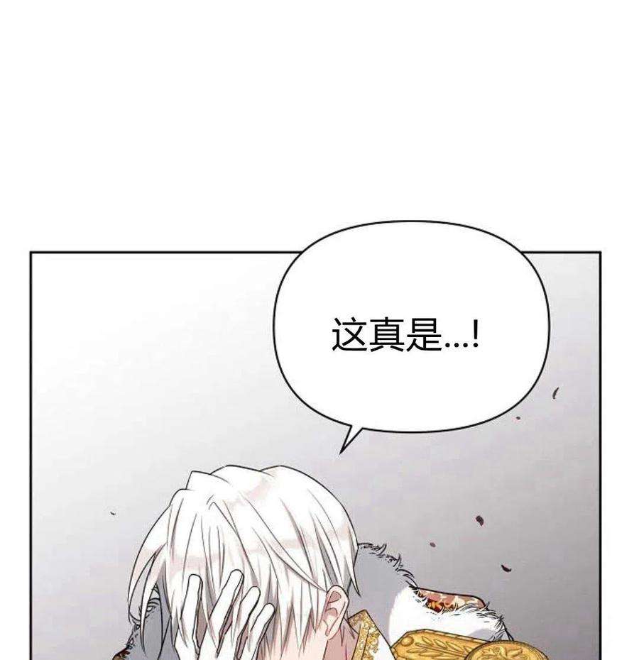 阿斯塔特漫画,第05话 214图