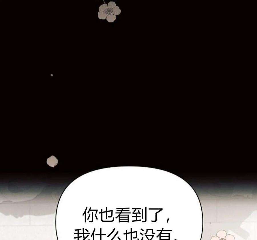 阿斯塔特漫画,第05话 178图