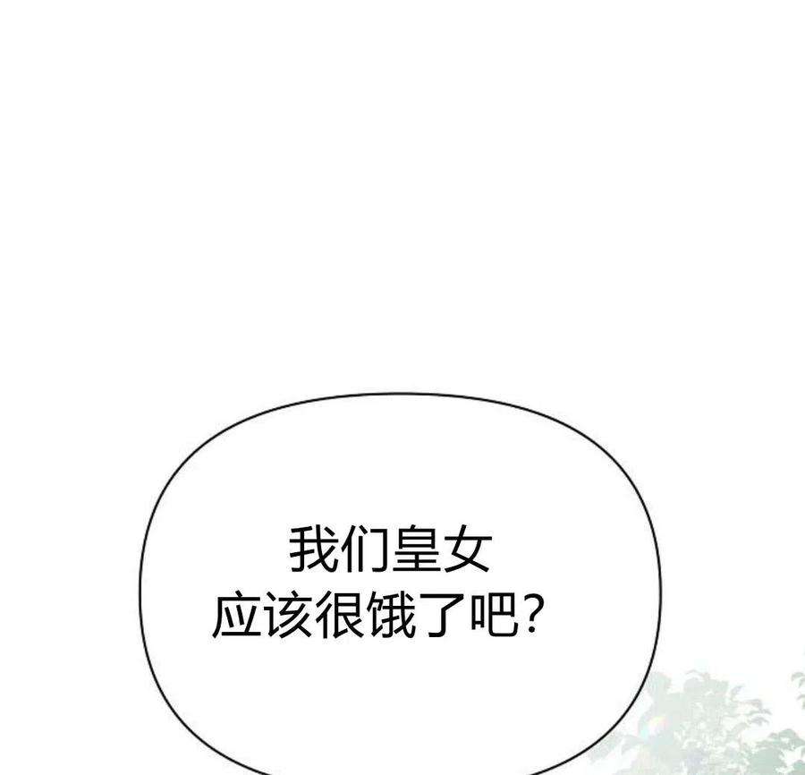 阿斯塔特漫画,第05话 58图