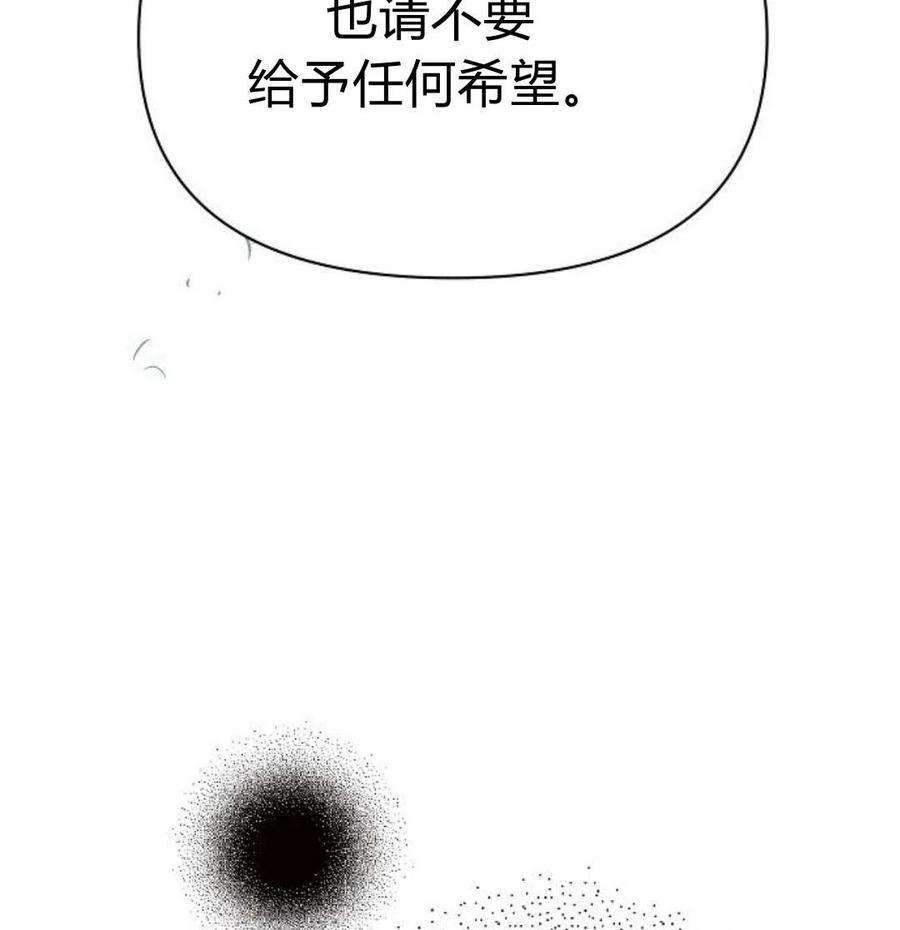 阿斯塔特漫画,第05话 212图