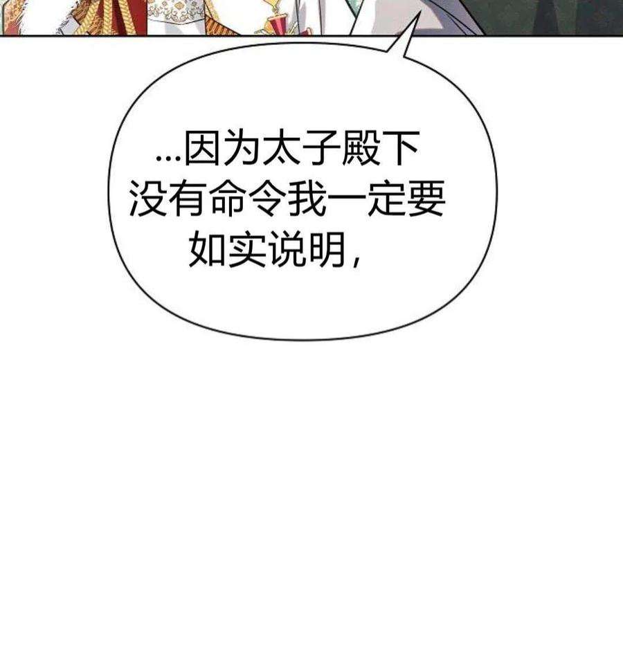 阿斯塔特漫画,第05话 118图