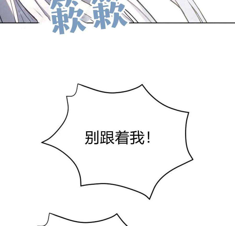 阿斯塔特漫画,第05话 72图