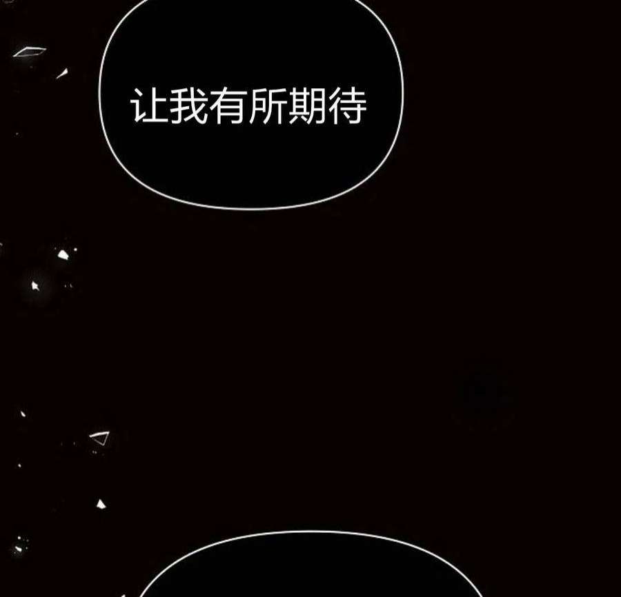 阿斯塔特漫画,第05话 140图