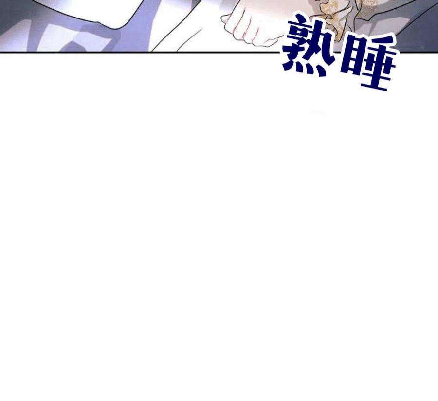 阿斯塔特漫画,第05话 4图