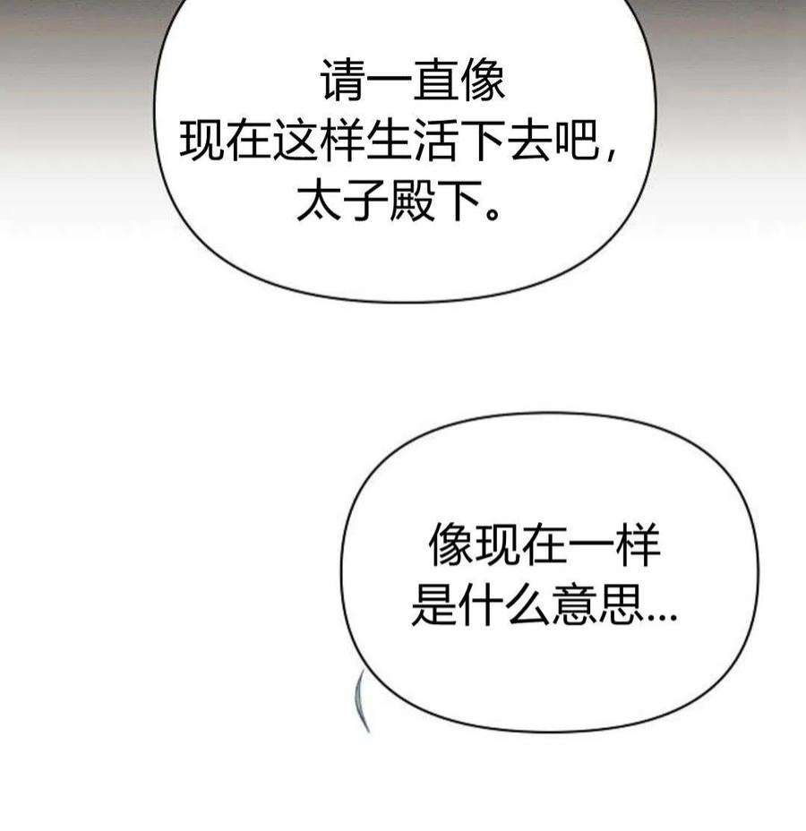 阿斯塔特漫画,第05话 208图