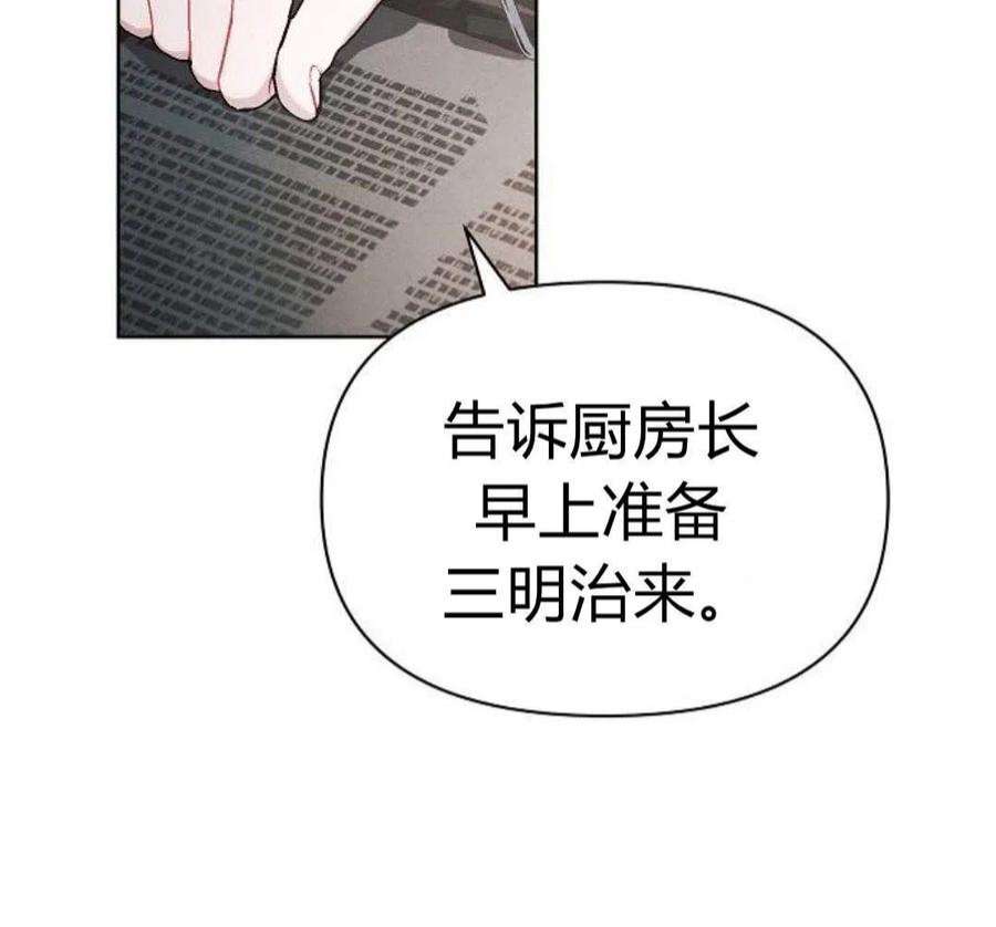 阿斯塔特漫画,第05话 26图