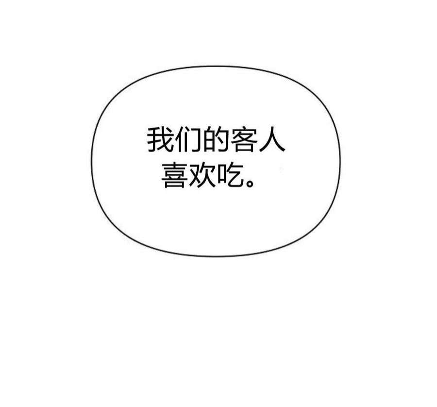 阿斯塔特漫画,第05话 27图