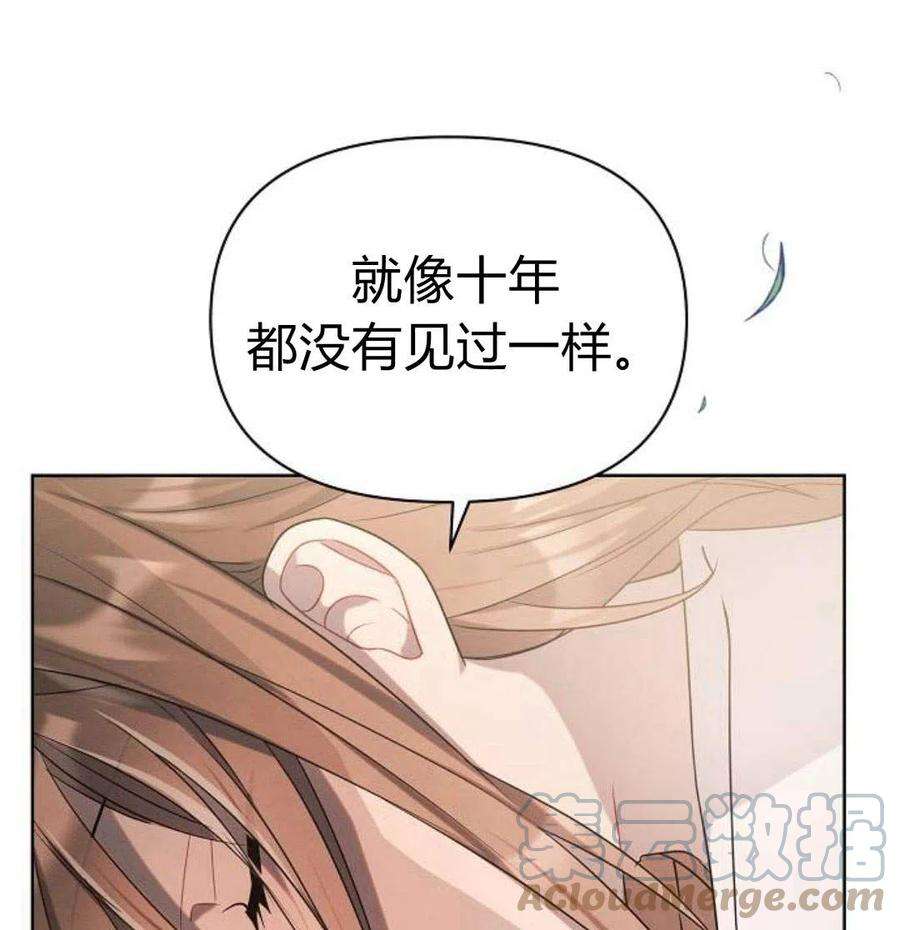 阿斯塔特漫画,第05话 209图