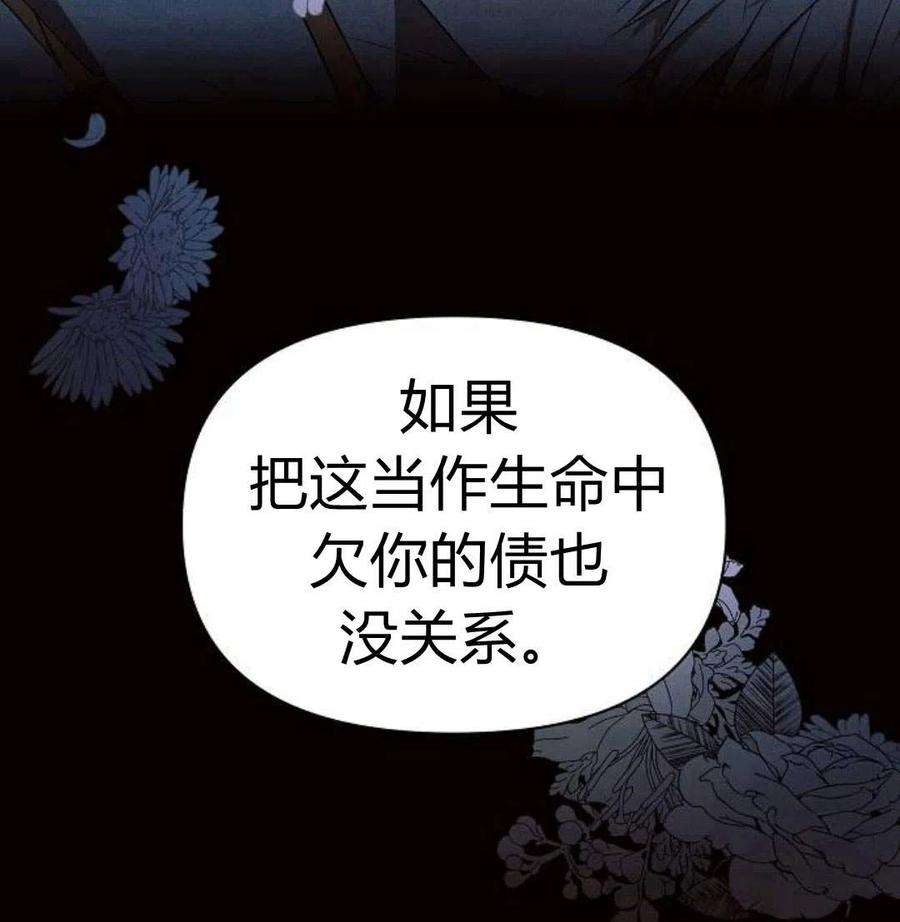 阿斯塔特漫画,第05话 187图