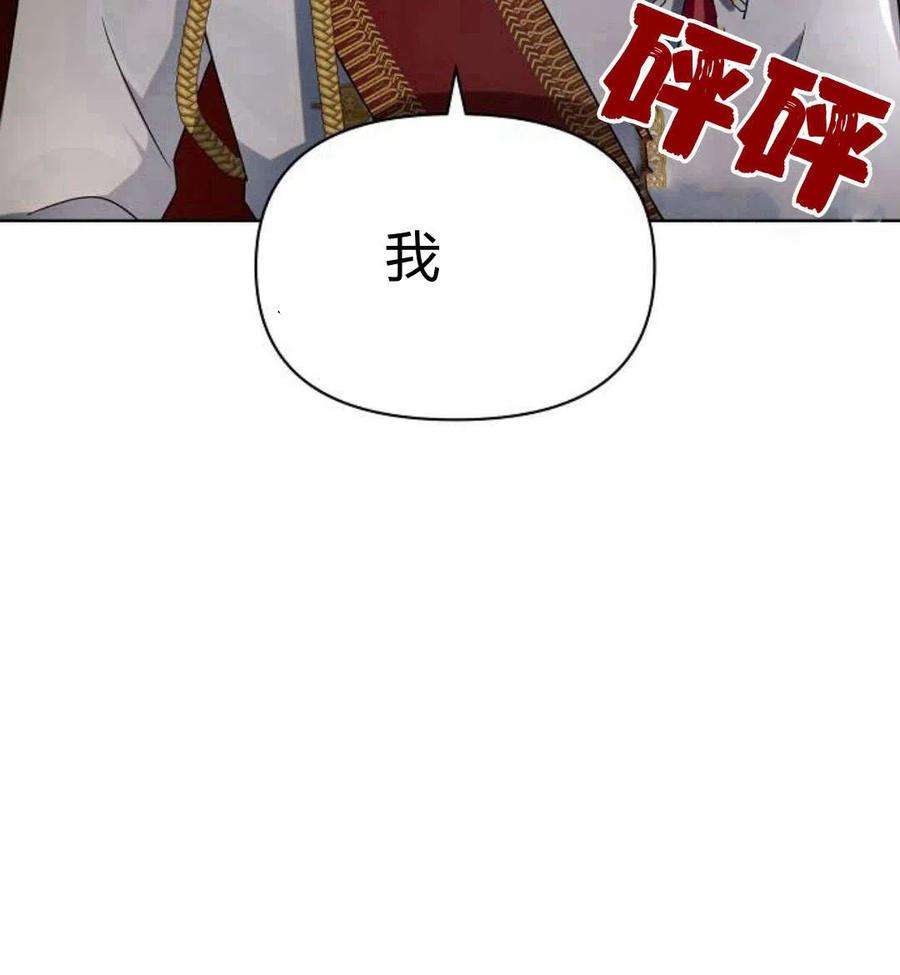 阿斯塔特漫画,第06话 64图