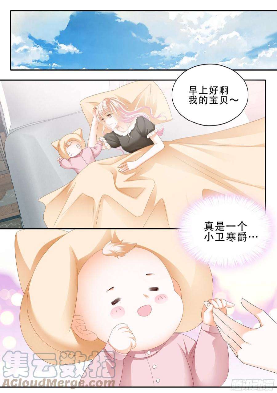 霸道小叔请轻撩帝夜爵免费阅读漫画,这下你放心了吧 3图