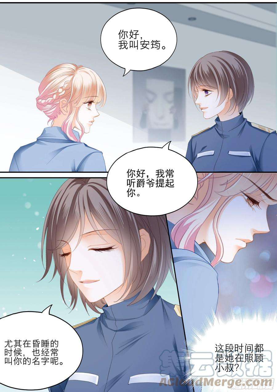 霸道小叔请轻撩帝夜爵免费阅读漫画,受伤严重的小叔 11图