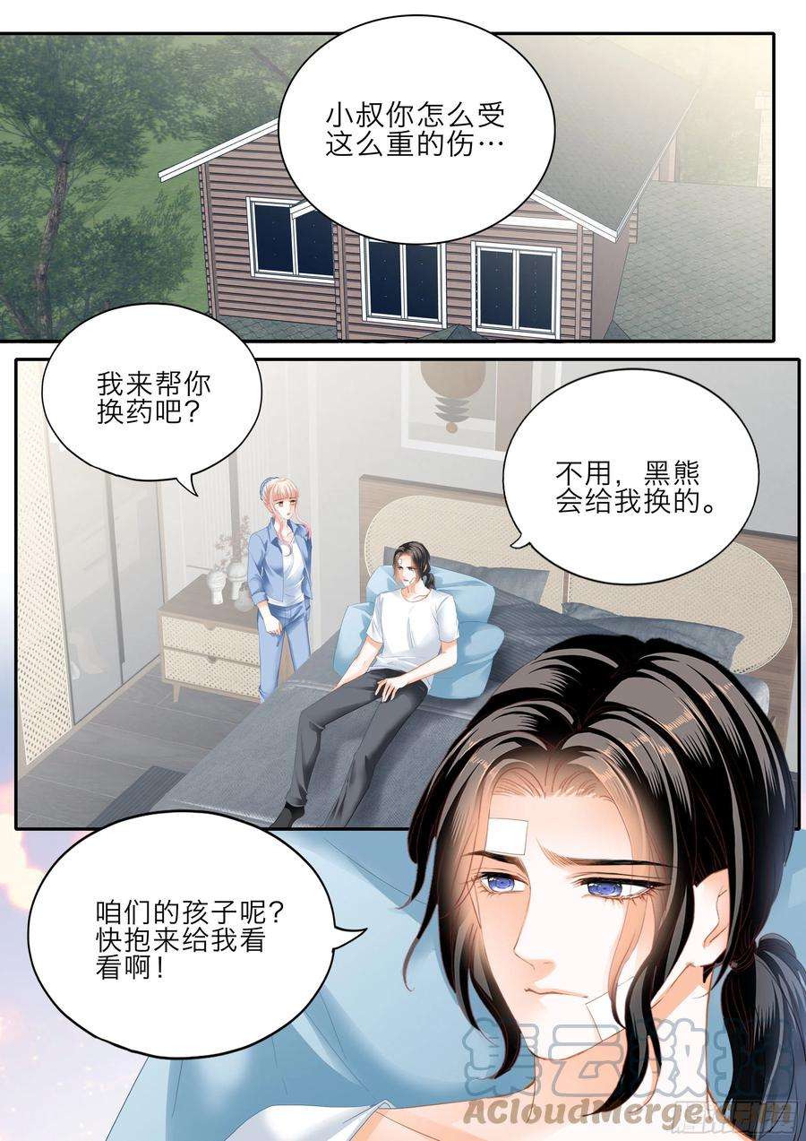 霸道小叔请轻撩帝夜爵免费阅读漫画,受伤严重的小叔 4图