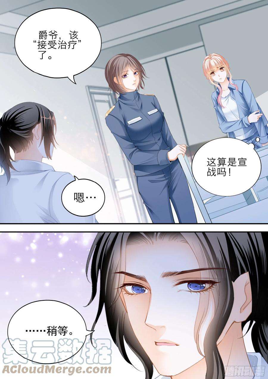 霸道小叔请轻撩帝夜爵免费阅读漫画,受伤严重的小叔 12图