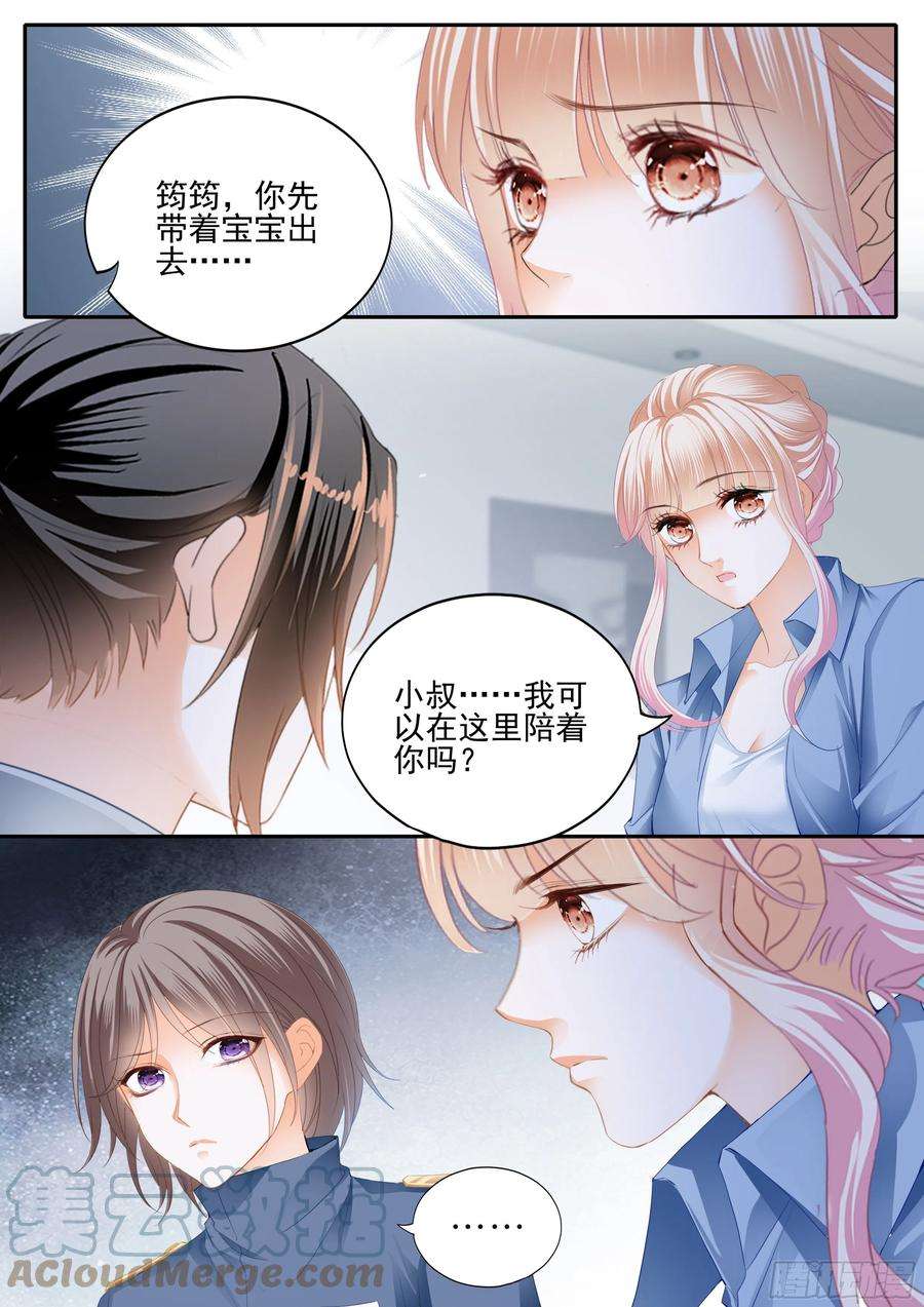 霸道小叔请轻撩帝夜爵免费阅读漫画,受伤严重的小叔 13图