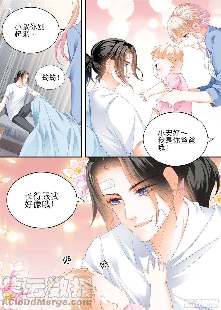 霸道小叔请轻撩帝夜爵免费阅读漫画,受伤严重的小叔 8图