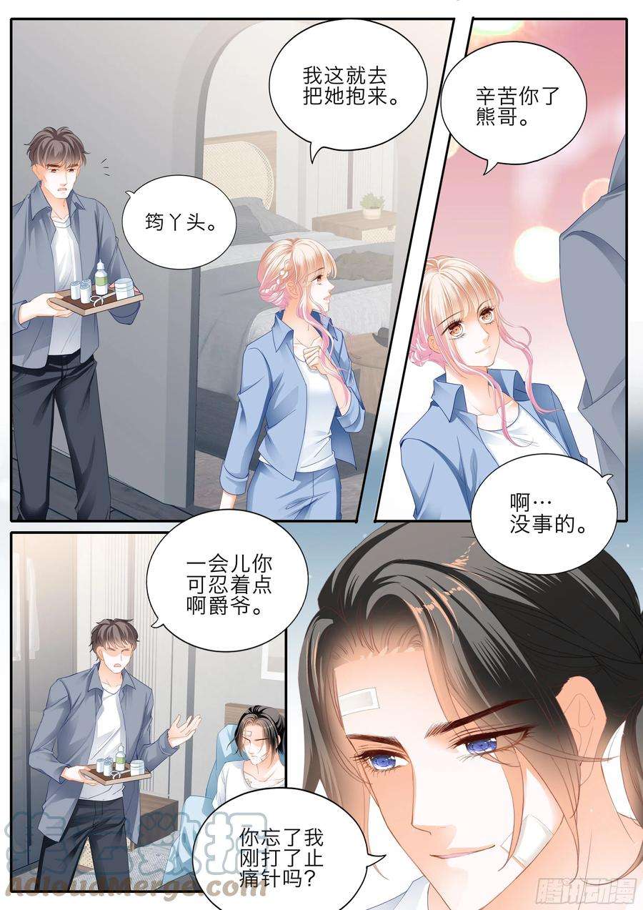 霸道小叔请轻撩帝夜爵免费阅读漫画,受伤严重的小叔 5图