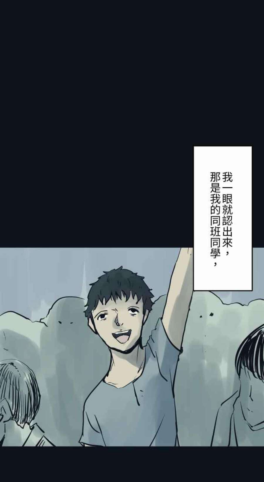 百鬼夜行志完整版漫画,[第785话] 人潮 10图