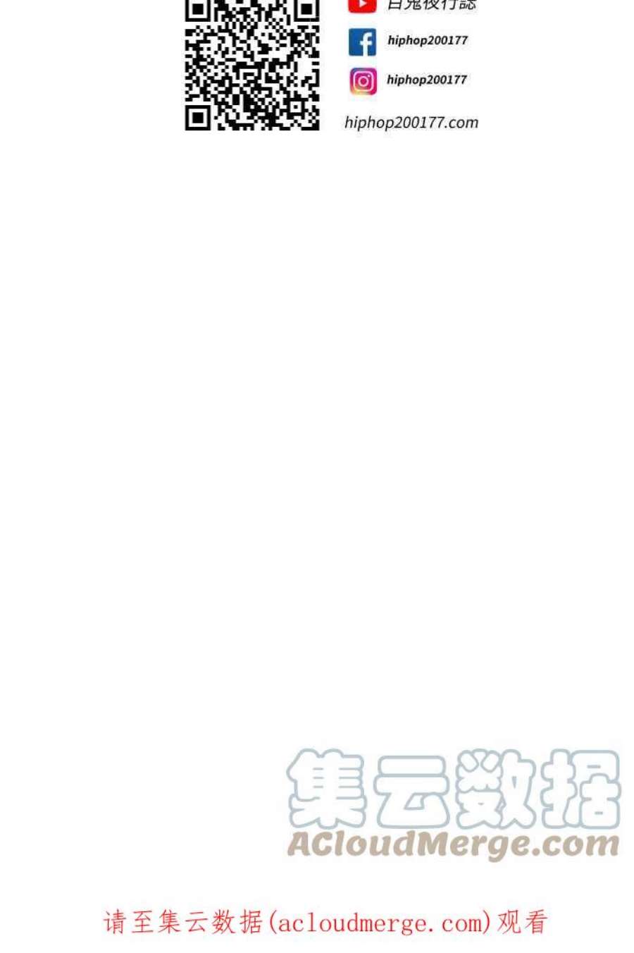 百鬼夜行志完整版漫画,[第786话] 嘘 19图