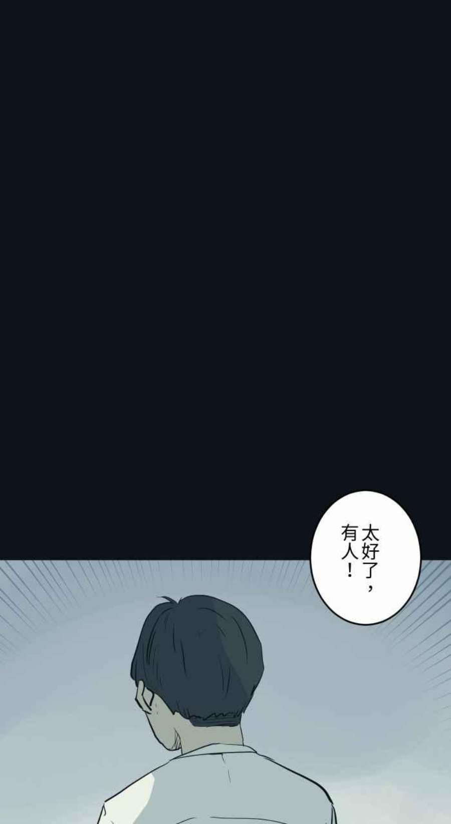 百鬼夜行志完整版漫画,[第786话] 嘘 12图