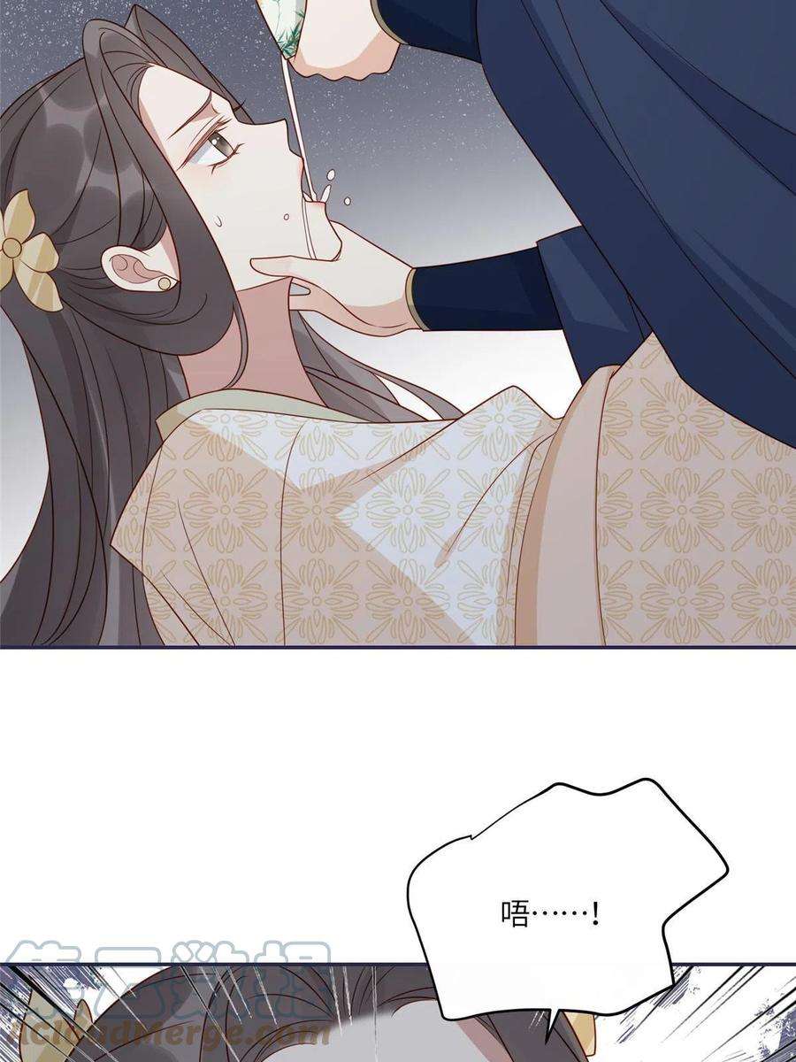 摆烂后我掌控王爷芳心漫画,18 自食恶果 35图