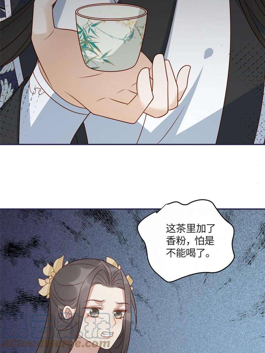 摆烂后我掌控王爷芳心漫画,18 自食恶果 27图