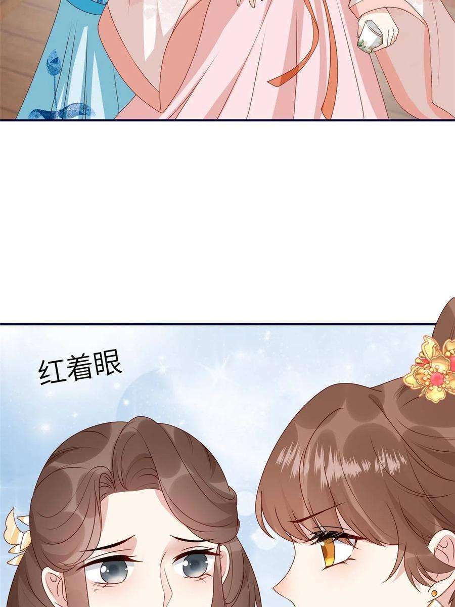 摆烂后我掌控王爷芳心漫画,22 姐姐威武 5图