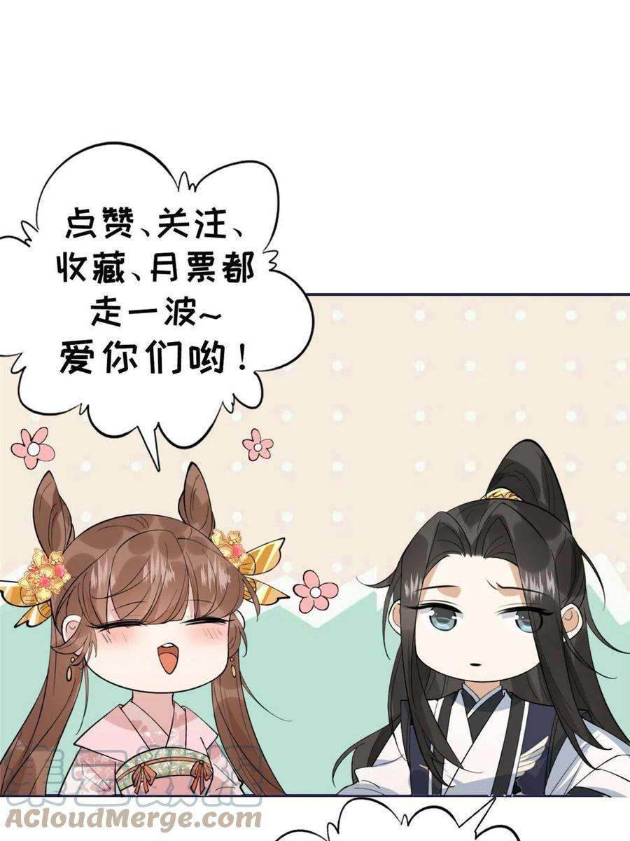 摆烂后我掌控王爷芳心漫画,22 姐姐威武 46图