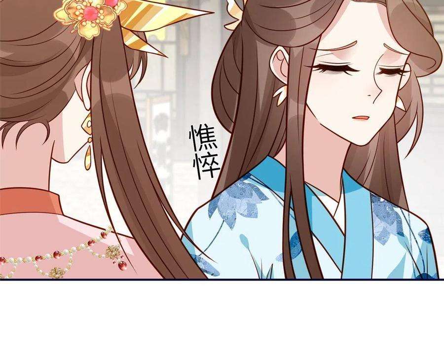 摆烂后我掌控王爷芳心漫画,22 姐姐威武 29图