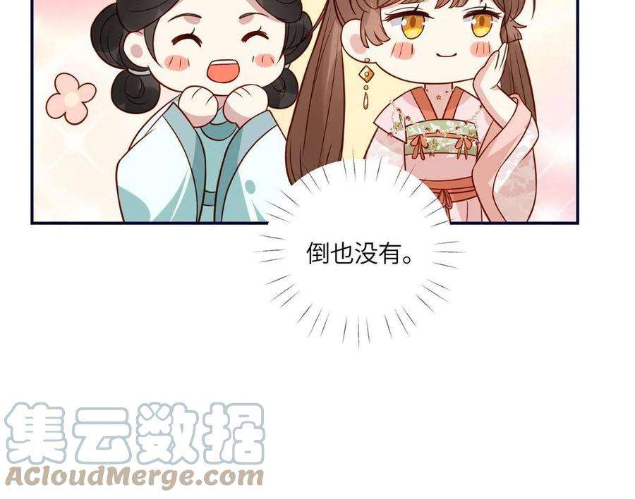 摆烂后我掌控王爷芳心漫画,22 姐姐威武 37图