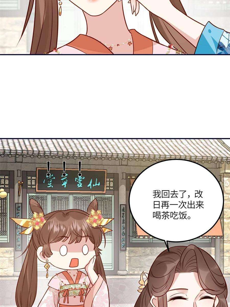 摆烂后我掌控王爷芳心漫画,22 姐姐威武 35图